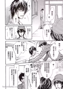 Page 138 of Himitsu janai kedo ~Yukimura Shūji ni tsuite no kansatsu~｜这样算是秘密吗？～对于幸村修二的日常观察～ - preview thumbnail