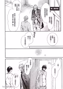 Page 140 of Himitsu janai kedo ~Yukimura Shūji ni tsuite no kansatsu~｜这样算是秘密吗？～对于幸村修二的日常观察～ - preview thumbnail