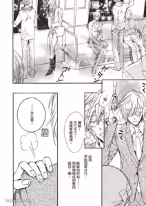 Page 163 of Himitsu janai kedo ~Yukimura Shūji ni tsuite no kansatsu~｜这样算是秘密吗？～对于幸村修二的日常观察～ - preview thumbnail