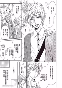 Page 164 of Himitsu janai kedo ~Yukimura Shūji ni tsuite no kansatsu~｜这样算是秘密吗？～对于幸村修二的日常观察～ - preview thumbnail