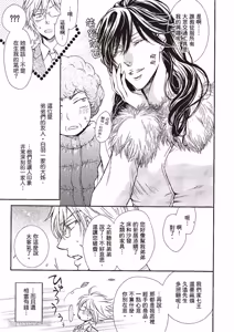 Page 168 of Himitsu janai kedo ~Yukimura Shūji ni tsuite no kansatsu~｜这样算是秘密吗？～对于幸村修二的日常观察～ - preview thumbnail