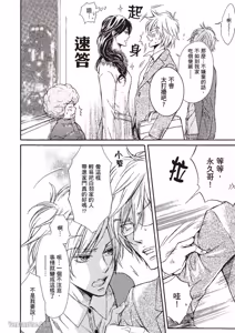 Page 169 of Himitsu janai kedo ~Yukimura Shūji ni tsuite no kansatsu~｜这样算是秘密吗？～对于幸村修二的日常观察～ - preview thumbnail