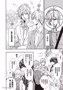 Page 173 of Himitsu janai kedo ~Yukimura Shūji ni tsuite no kansatsu~｜这样算是秘密吗？～对于幸村修二的日常观察～ - preview thumbnail
