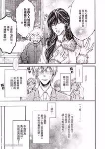 Page 174 of Himitsu janai kedo ~Yukimura Shūji ni tsuite no kansatsu~｜这样算是秘密吗？～对于幸村修二的日常观察～ - preview thumbnail