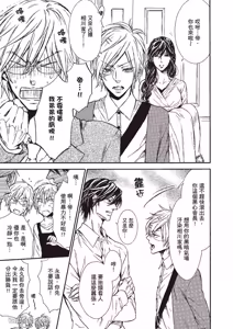 Page 176 of Himitsu janai kedo ~Yukimura Shūji ni tsuite no kansatsu~｜这样算是秘密吗？～对于幸村修二的日常观察～ - preview thumbnail