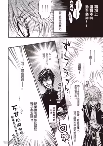Page 34 of Himitsu janai kedo ~Yukimura Shūji ni tsuite no kansatsu~｜这样算是秘密吗？～对于幸村修二的日常观察～ - preview thumbnail