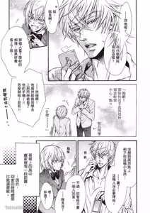 Page 39 of Himitsu janai kedo ~Yukimura Shūji ni tsuite no kansatsu~｜这样算是秘密吗？～对于幸村修二的日常观察～ - preview thumbnail