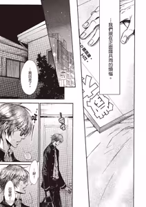 Page 43 of Himitsu janai kedo ~Yukimura Shūji ni tsuite no kansatsu~｜这样算是秘密吗？～对于幸村修二的日常观察～ - preview thumbnail