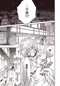 Page 51 of Himitsu janai kedo ~Yukimura Shūji ni tsuite no kansatsu~｜这样算是秘密吗？～对于幸村修二的日常观察～ - preview thumbnail