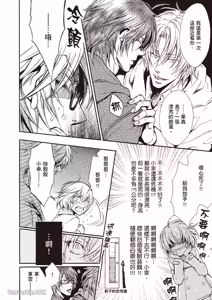Page 56 of Himitsu janai kedo ~Yukimura Shūji ni tsuite no kansatsu~｜这样算是秘密吗？～对于幸村修二的日常观察～ - preview thumbnail