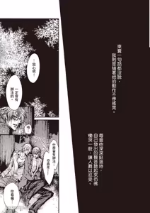 Page 85 of Himitsu janai kedo ~Yukimura Shūji ni tsuite no kansatsu~｜这样算是秘密吗？～对于幸村修二的日常观察～ - preview thumbnail
