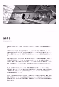 Page 108 of Daikanki - preview thumbnail