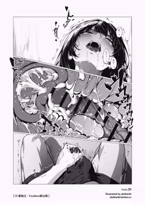 Page 121 of Daikanki - preview thumbnail
