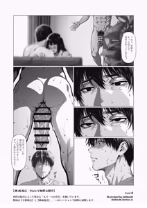 Page 139 of Daikanki - preview thumbnail