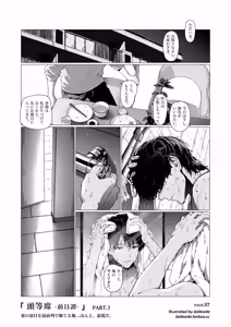 Page 168 of Daikanki - preview thumbnail