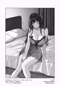 Page 169 of Daikanki - preview thumbnail