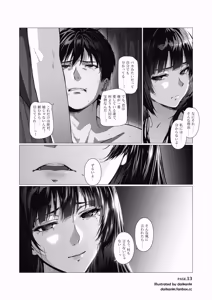 Page 174 of Daikanki - preview thumbnail