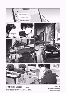Page 176 of Daikanki - preview thumbnail