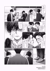 Page 178 of Daikanki - preview thumbnail