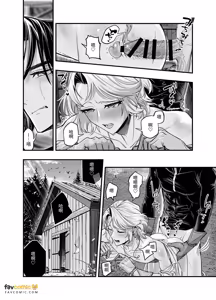 Page 23 of Wagamama aruji wa shinan-yaku o midashitai︱任性主人想动摇指引人 - preview thumbnail