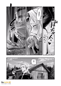 Page 30 of Wagamama aruji wa shinan-yaku o midashitai︱任性主人想动摇指引人 - preview thumbnail
