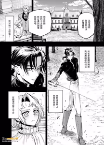 Page 6 of Wagamama aruji wa shinan-yaku o midashitai︱任性主人想动摇指引人 - preview thumbnail