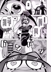 Page 2 of Anta no Otoko Morau wa yo | 你的男人我就笑納了 - preview thumbnail