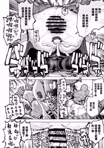 Page 21 of Anta no Otoko Morau wa yo | 你的男人我就笑納了 - preview thumbnail