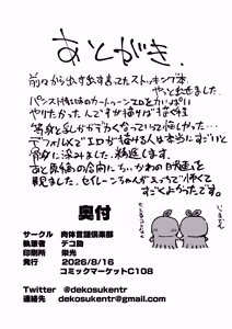 Page 27 of Anta no Otoko Morau wa yo | 你的男人我就笑納了 - preview thumbnail
