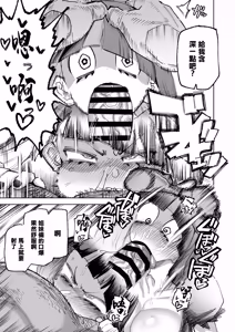 Page 8 of Anta no Otoko Morau wa yo | 你的男人我就笑納了 - preview thumbnail