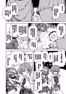 Page 3 of YANKEExYANKEE 2 - preview thumbnail