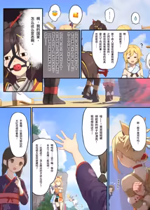 Page 40 of En no Ori Ito - preview thumbnail