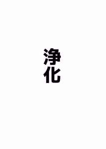 Page 35 of AKOCHICHI Saimin Kessen Hen - preview thumbnail