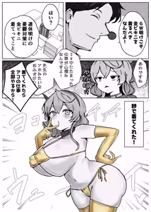 Page 4 of AKOCHICHI Saimin Kessen Hen - preview thumbnail