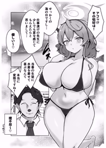 Page 44 of AKOCHICHI Saimin Kessen Hen - preview thumbnail