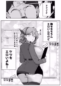 Page 56 of AKOCHICHI Saimin Kessen Hen - preview thumbnail