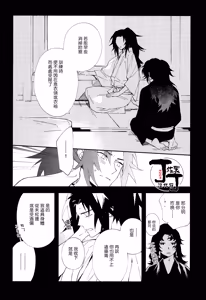 Page 8 of Aniue wa Yasasiinode | 因为兄长很温柔 - preview thumbnail