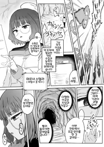 Page 3 of S-Rank Mahoutsukai Henitai Drain Shokushu ni Haiboku｜S랭크 마법사 변이체 드레인 촉수에게 패배 - preview thumbnail