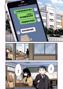 Page 21 of 中出しレイプしても黙ってるならもっと早く犯せばよかった… | 要是中出都沒關係我應該更早下手的… - preview thumbnail