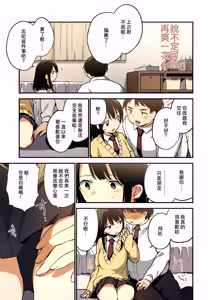 Page 24 of 中出しレイプしても黙ってるならもっと早く犯せばよかった… | 要是中出都沒關係我應該更早下手的… - preview thumbnail