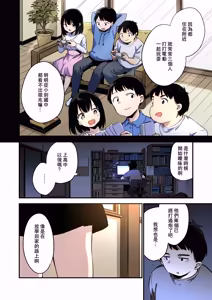 Page 3 of 中出しレイプしても黙ってるならもっと早く犯せばよかった… | 要是中出都沒關係我應該更早下手的… - preview thumbnail