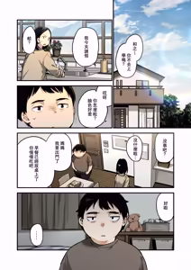 Page 5 of 中出しレイプしても黙ってるならもっと早く犯せばよかった… | 要是中出都沒關係我應該更早下手的… - preview thumbnail