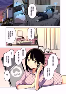 Page 6 of 中出しレイプしても黙ってるならもっと早く犯せばよかった… | 要是中出都沒關係我應該更早下手的… - preview thumbnail