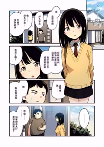 Page 7 of 中出しレイプしても黙ってるならもっと早く犯せばよかった… | 要是中出都沒關係我應該更早下手的… - preview thumbnail