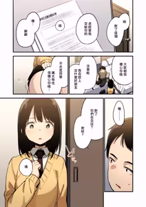 Page 8 of 中出しレイプしても黙ってるならもっと早く犯せばよかった… | 要是中出都沒關係我應該更早下手的… - preview thumbnail
