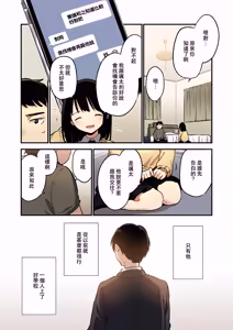 Page 9 of 中出しレイプしても黙ってるならもっと早く犯せばよかった… | 要是中出都沒關係我應該更早下手的… - preview thumbnail