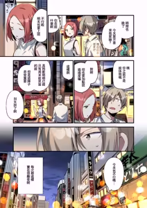 Page 3 of 都合良く抱けるセフレJKがいればヤラせてくれない彼女はいらない | 要是有隨便能上床的JK炮友，我才不要不能幹的女朋友 - preview thumbnail