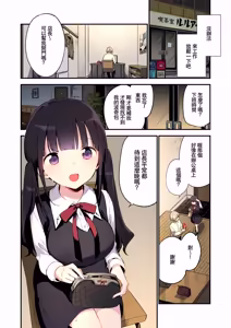 Page 4 of 都合良く抱けるセフレJKがいればヤラせてくれない彼女はいらない | 要是有隨便能上床的JK炮友，我才不要不能幹的女朋友 - preview thumbnail