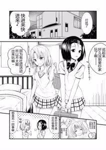 Page 2 of Risa Haru 1 - preview thumbnail