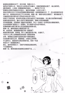 Page 28 of Risa Haru 1 - preview thumbnail
